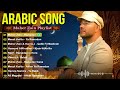 Maher Zain Full Album 2026 🌙 Top Arabic Songs 2026 🌙 أغاني ماهر زين التي يجب عليك الاستماع إليها