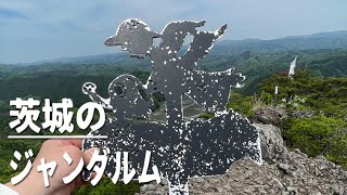 ４K　映像　【生瀬富士】茨城のジャンダルム　天使に会いに行く👼 奥久慈トレッキング✨下山後は奥久慈の美味しいお蕎麦😋