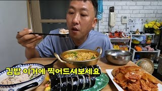 김밥에 이거 찍어드셔보세요  파송송 계란 냄비라면 묵은지랑 환상의조합