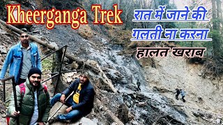 Kheerganga Trek Kasol In Winter || खीरगंगा ट्रैक इतना भी आसान नहीं , जानें से पहले वीडियो जरूर देखें