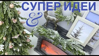 💚Невероятно! ФИКС ПРАЙС 💜ОБОГАЩАЕТ ВСЁ! 💖 супер идеи!🎄Такое НИГДЕ не найдёте 😍❄️ЗА КОПЕЙКИ!