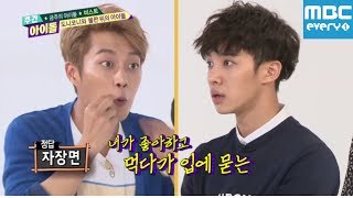 주간아이돌 - 151회 비스트vs형돈 데프콘 먹방스피드퀴즈 대결/ Weekly Idol BEAST Meokbang SpeedQuiz/ スピードクイズ