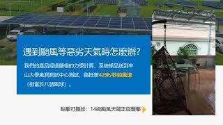 SINOPOWER解答香港市民對太陽能發電的一般誤解和疑問