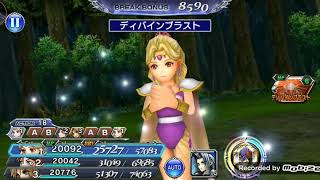 (DFFOO)レノ断章 ルフェニア