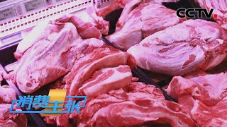 近期羊肉价格上涨，背后是何原因？「消费主张」| CCTV财经