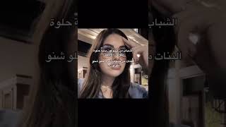 ستوريات بنات كيوت،ستوريات بنات انستا بدون كتابه،فيديوات بدون حقوق🤍