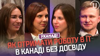 УКанаді: IT в Канаді. ЗАРПЛАТИ, Пошук роботи. Чому IT спеціалістам в Канаді так ВАЖКО ЗНАЙТИ РОБОТУ