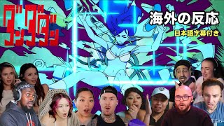 【ダンダダン 1話：海外の反応】衝撃の1話にバナナ連呼の海外二キネキ達！【DAN DA DAN reaction mashup】