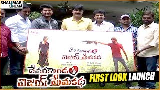 Devarakonda Vijay Premakatha Movie Poster Launched By Hero Srikanth || Shalimarcinema