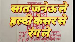 विवाह शीघ्र सिर्फ 40 दिन में तय होगा , विवाह तंत्र का शास्त्रीय उपाय करें बिना टोंका टोंकी