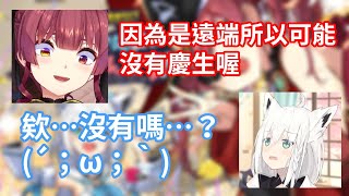 【すこだワ107 \u0026 108】第109回可能沒有白上吹雪慶生回？！被船長這麼說的好狐表示傷心難過【hololive中文字幕精華】