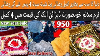 New Year Sale imported Razai set kambals blanket bedsheet set Karkhano market Peshawar #viralvideo #