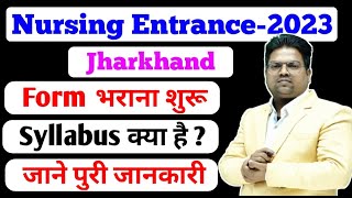 jharkhand nursing entrance exam 2023 / Jharkhand Nursing 2023 / ANM / GNM / Jharkhand Nursing