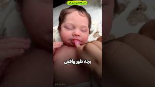 بچه دار شدن به روش چینی ها 😮