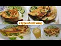 Easy way to make roti wrap😋 ||Ashi tips