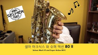 Selmer Saxophone Mark VI and Super Action 80 II, a quick comparison