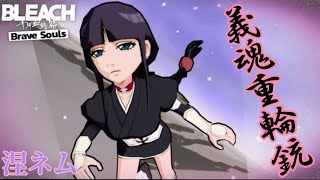 【BLEACH Brave Souls】 涅ネム (力) 義魂重輪銃 【ブレソル】