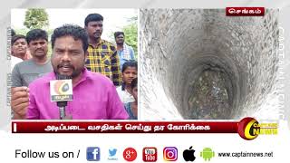 திருவண்ணாமலை | செங்கம் அருகே அடிப்படை வசதிகள் செய்து தர வேண்டும் என கிராம மக்கள் கோரிக்கை