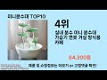 미니분수대 추천 top10