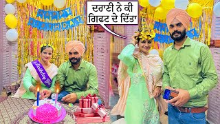 Kiran ਦਾ Birthday ਬੜੇ ਧੂਮ ਧਾਮ ਨਾਲ ਕੀਤਾ Celebrate || Mr Mrs Gill