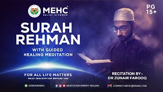 Surah Rehman With Guided Healing Meditation | For All Matters