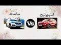 مقایسه هیوندای سانتافه و کیا اسپورتیج z4car