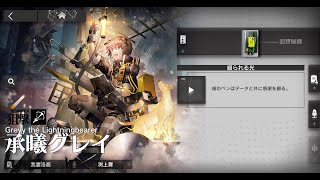 【アクナイ】綴られる光【回想秘録】