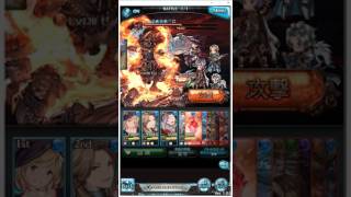 [グラブル]ゼノ・イフリート撃滅戦 HELL120を倒すだけ