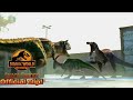 Jurassic World CHAOS THEORY |OFFICIAL CLIP| Suchomimus VS Carnotaurus