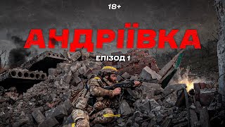 Третя штурмова заходить в Андріївку: зйомка GoPro