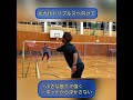 切り抜き バドミントン badminton