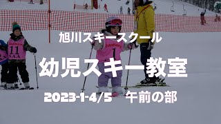 幼児教室2024 1 4