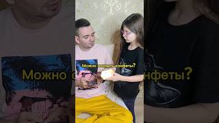 Отжимает мои конфеты) #дети #прикол #юмор