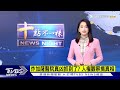 馬斯克挺「反猶太」 仍被以色列當貴賓｜每日一聞｜tvbs新聞｜20231128@internationalnewsplus