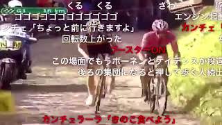 【コメ付き】すごい加速で王道を征く自転車レース