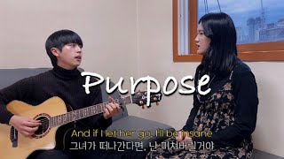 Purpose (stripped) - Etham | cover by JoyHertz | 전주부터 내 띵곡의 스멜