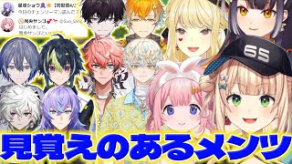 【東西】東と西の新人さんの話をするろこちゃん達【緋八マナ/佐伯イッテツ/宇佐美リト/赤城ウェン/叢雲カゲツ/星導ショウ/小柳ロウ/伊波ライ/鏑木ろこ/にじさんじ/新人ライバー】