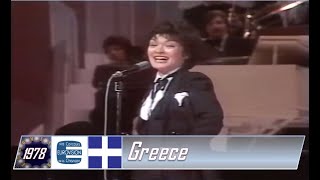 eurovision 1978 Greece 🇬🇷 Tania Tsanaklidou - Charlie Chaplin