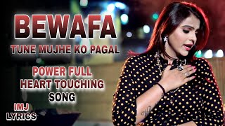Bewafa Tune Mujko Pagal Kardiya | OfficialLyrics | KAJALMAHERIYA | Super Hit BEWAFA SONG, #IMJLyrics