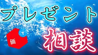 iTunesカード【プレゼント相談】