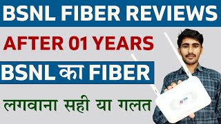 BSNL Fiber Broadband Review After 1 Years  | Bsnl Fiber Review 2024