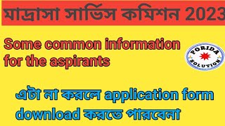 Some common information regarding Madrasha Service Commission for the aspirants II wbmsc 2023