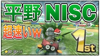 【実況】ドーナツ平野のNISCがマジで強すぎたw #58 【マリオカート8デラックス】