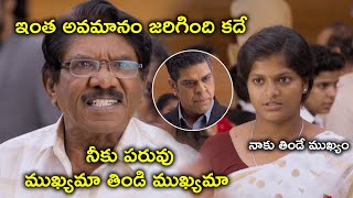 Watch Kennedy Club Full Movie On Youtube | ఇంత అవమానం జరిగింది కదే