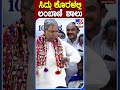 ಸಿದ್ದು ಕೊರಳಲ್ಲಿ ಲಂಬಾಣಿ ಶಾಲು | #Tv9S #Siddaramaiah