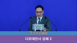 20220814 대광중앙교회 주일오전예배 \