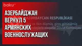 Азербайджан Вернул ещё 5 Армянских Солдат | Baku TV | RU