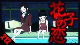 【アニメ】花子の恋《水曜ネタ#212》