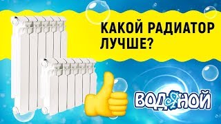 Как выбрать радиатор отопления для дома. Виды радиаторов