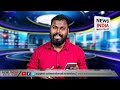 കളിച്ചാൽ കളി പഠിപ്പിക്കും i national news update i news india malayalam